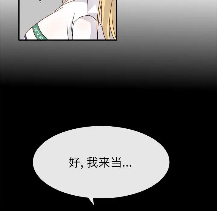 漫画《执着于他》第16话第18张图