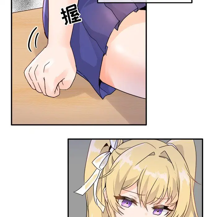 漫画《执着于他》第16话第22张图