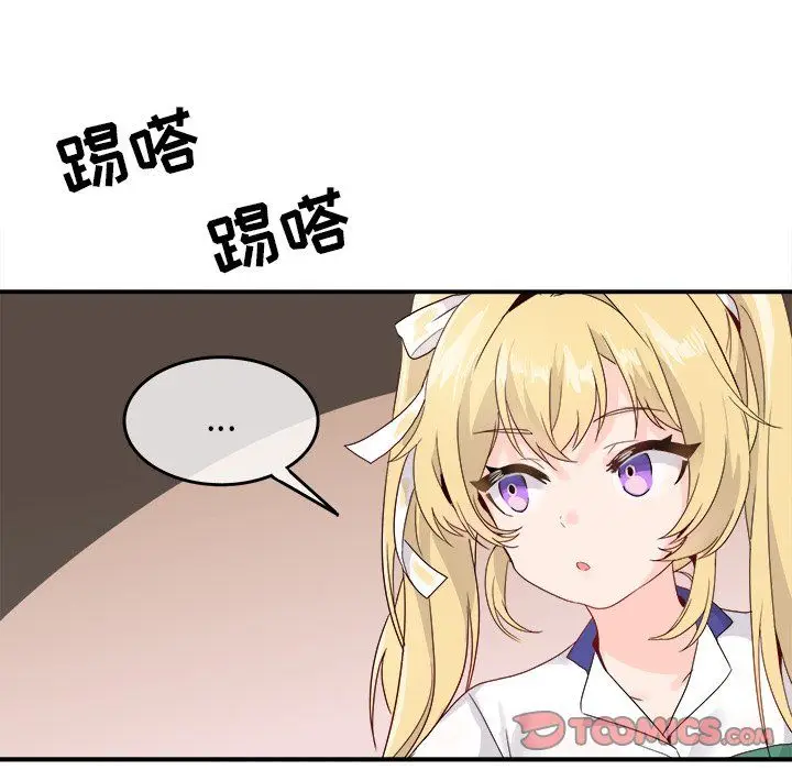 漫画《执着于他》第16话第24张图