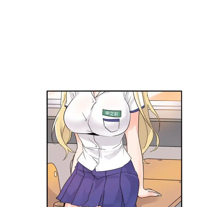 漫画《执着于他》第16话第25张图
