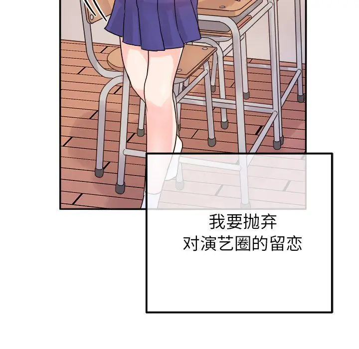 漫画《执着于他》第16话第28张图
