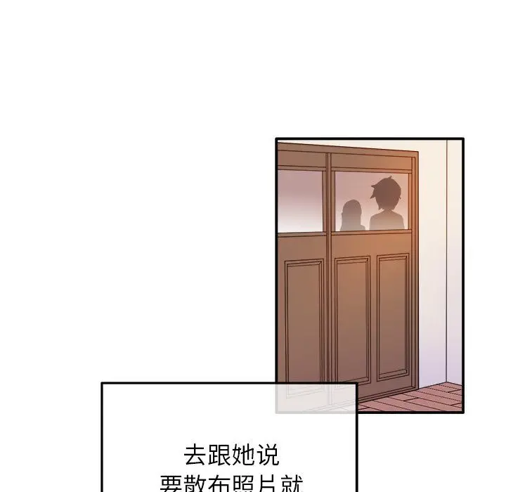 漫画《执着于他》第16话第29张图