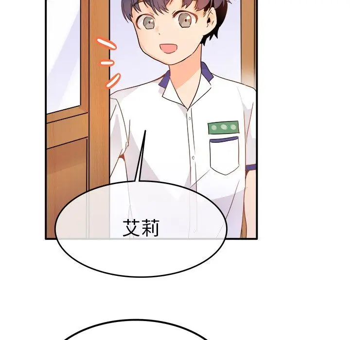 漫画《执着于他》第16话第31张图