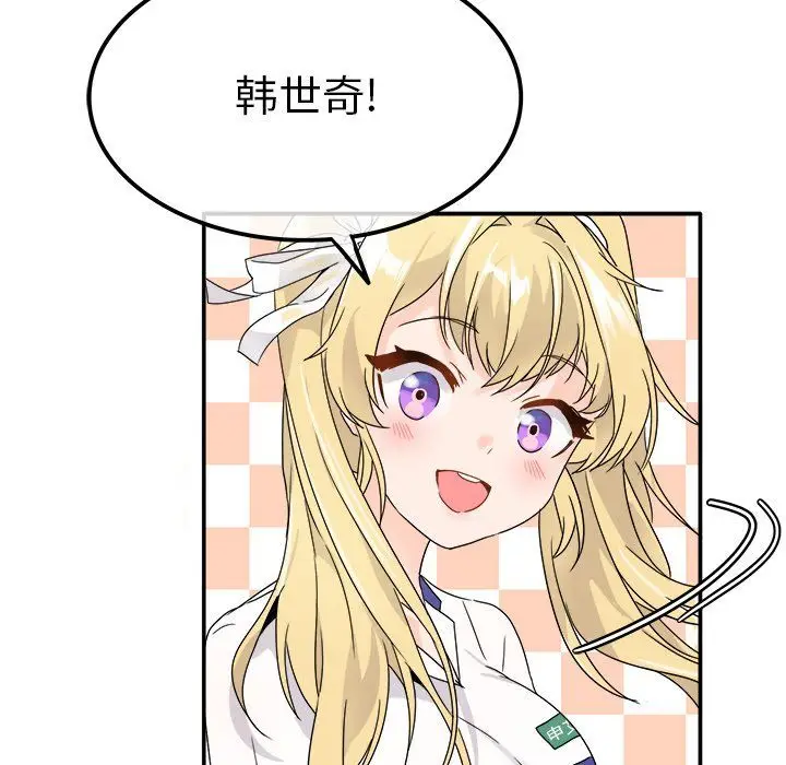 漫画《执着于他》第16话第32张图