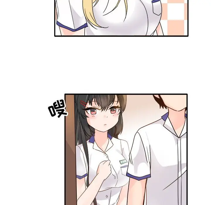 漫画《执着于他》第16话第33张图
