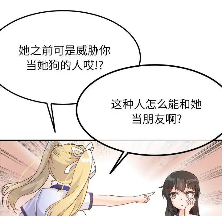漫画《执着于他》第16话第42张图
