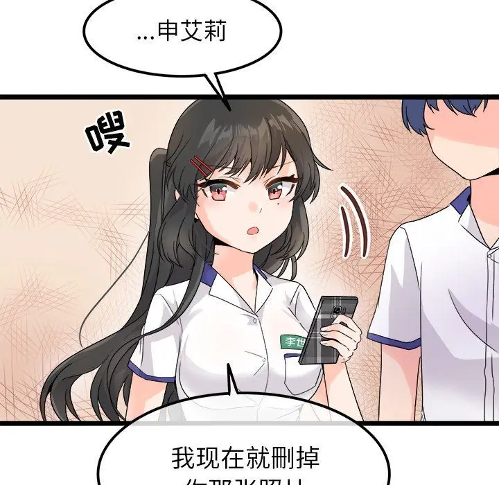 漫画《执着于他》第16话第44张图