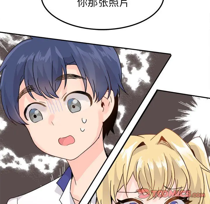 漫画《执着于他》第16话第45张图