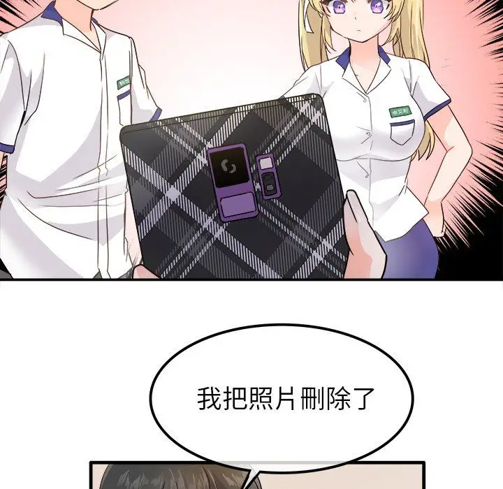 漫画《执着于他》第16话第49张图