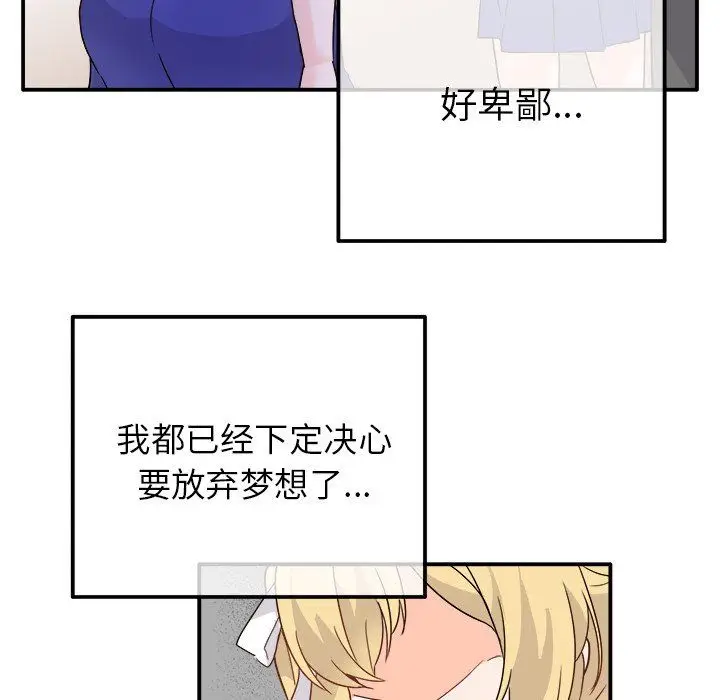 漫画《执着于他》第16话第52张图