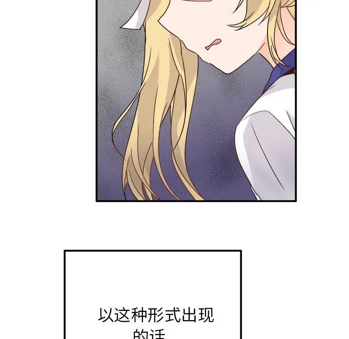 漫画《执着于他》第16话第53张图