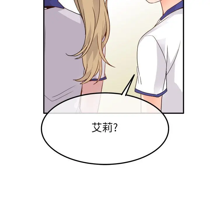 漫画《执着于他》第16话第55张图