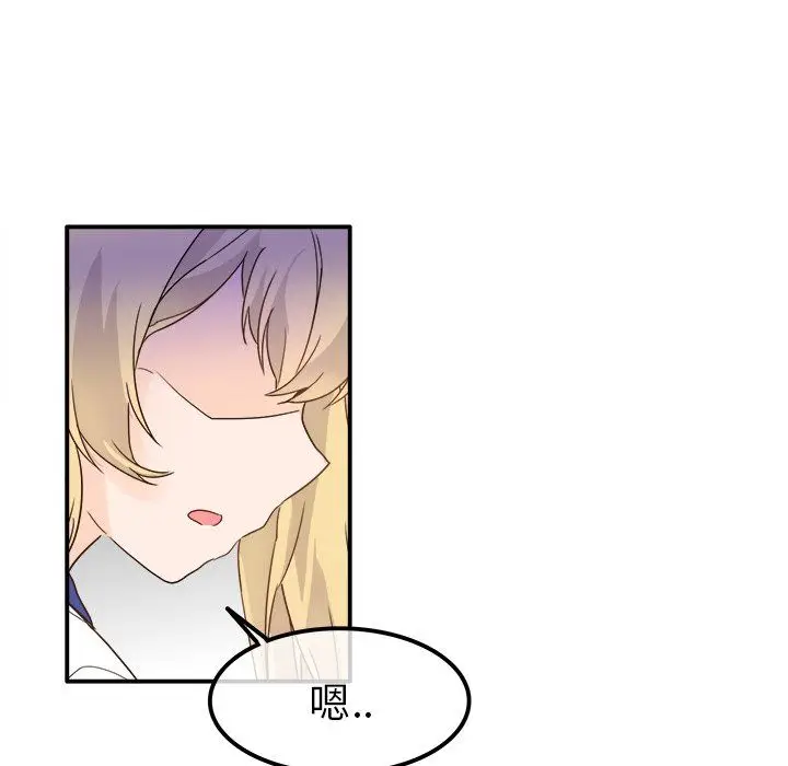 漫画《执着于他》第16话第56张图