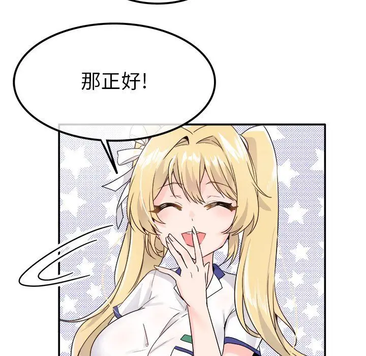 漫画《执着于他》第16话第57张图