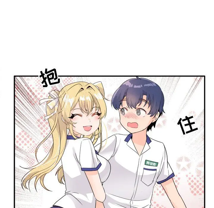 漫画《执着于他》第16话第59张图