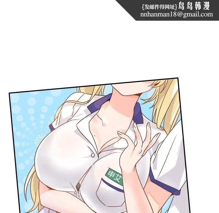 漫画《执着于他》第16话第61张图