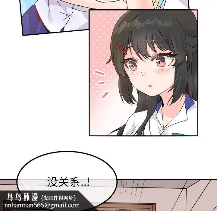 漫画《执着于他》第16话第62张图