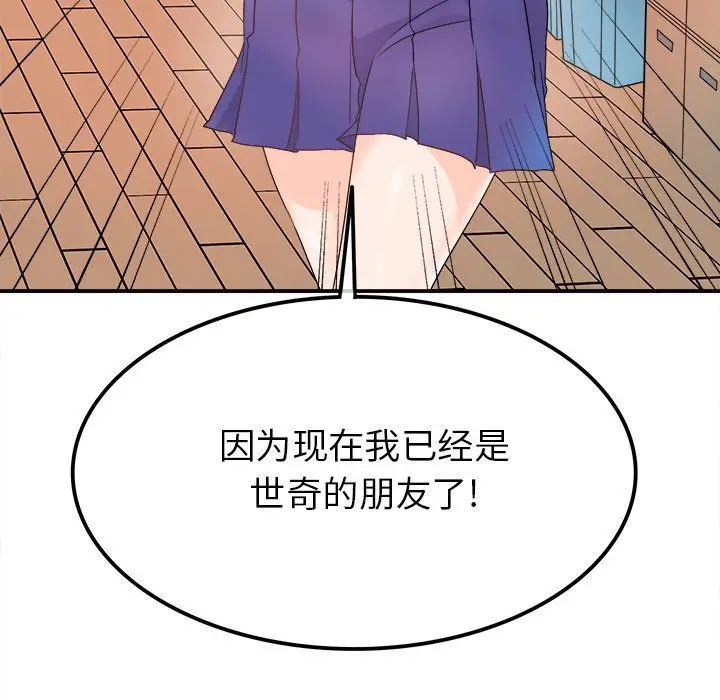 漫画《执着于他》第16话第64张图