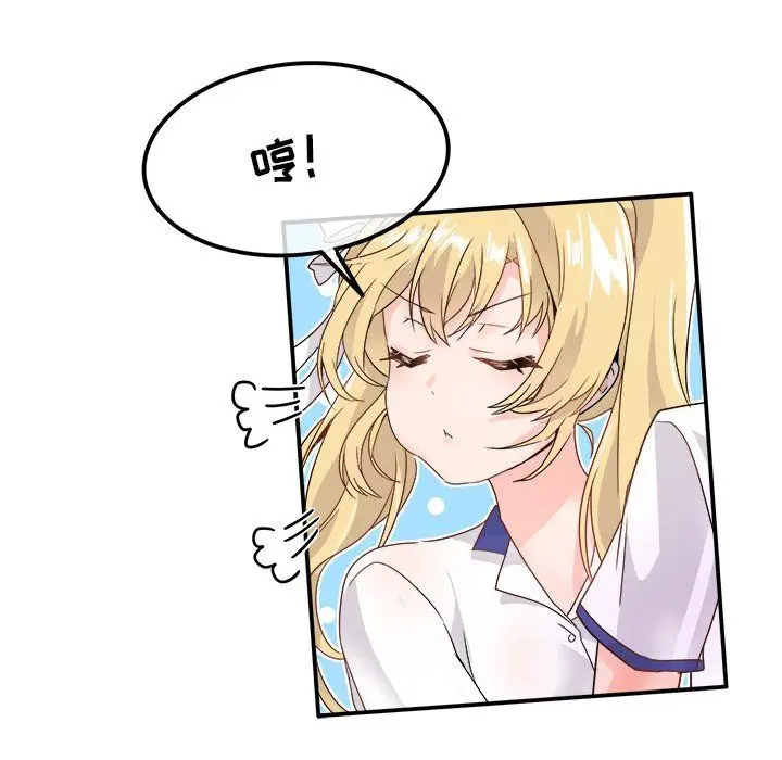 漫画《执着于他》第16话第65张图