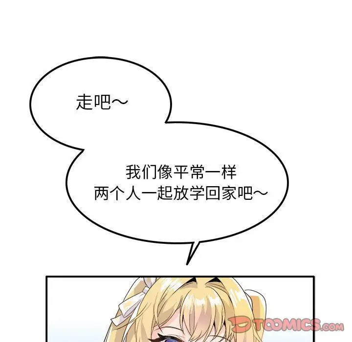 漫画《执着于他》第16话第66张图