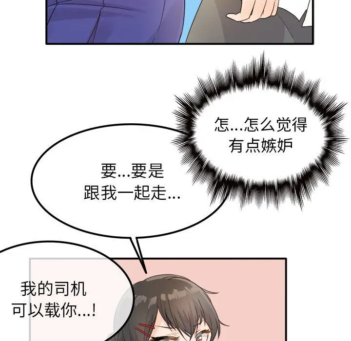 漫画《执着于他》第16话第68张图