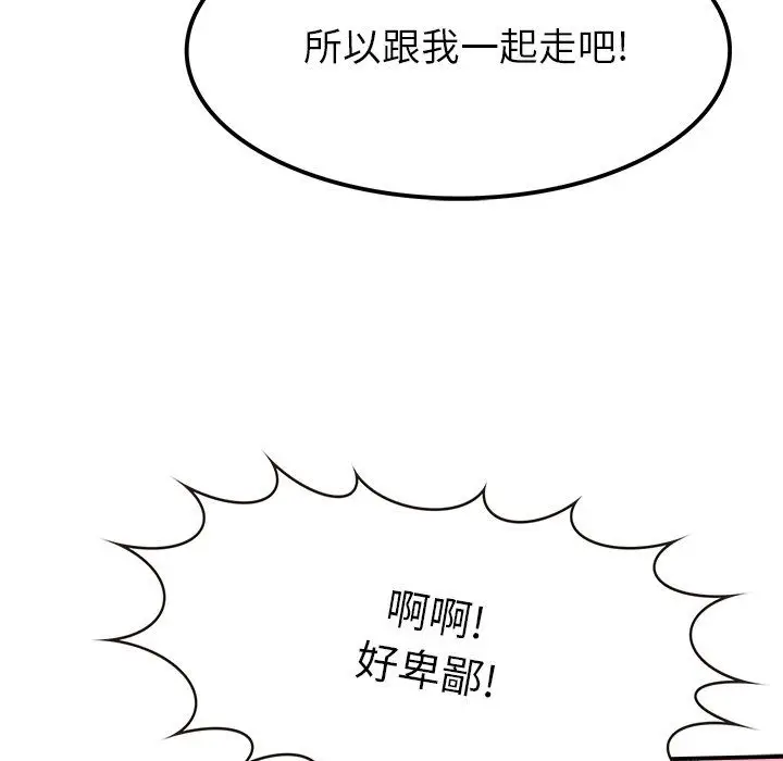 漫画《执着于他》第16话第70张图