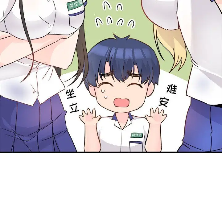 漫画《执着于他》第16话第73张图