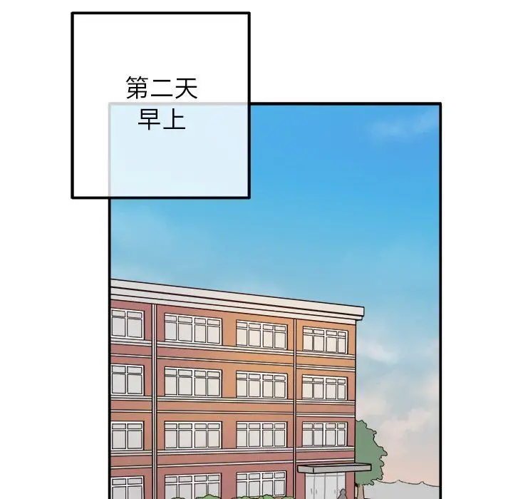 漫画《执着于他》第16话第77张图
