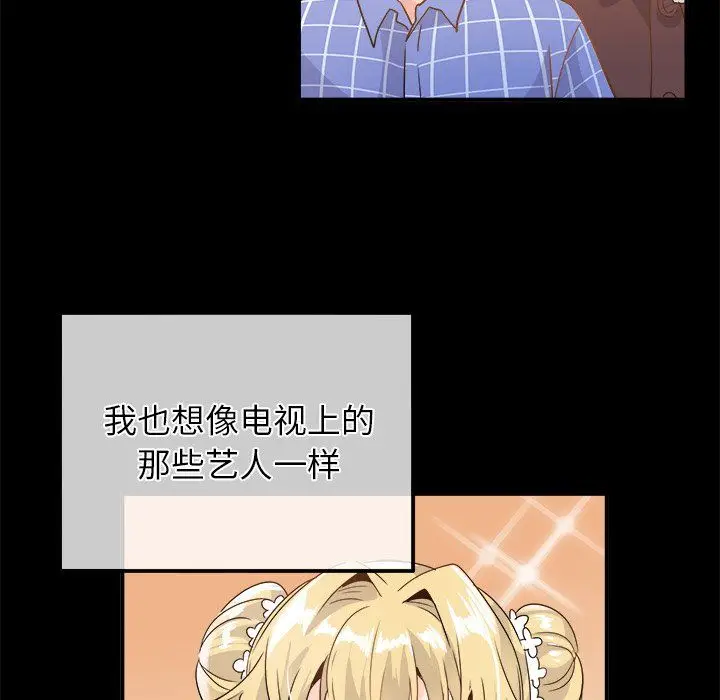 漫画《执着于他》第16话第8张图