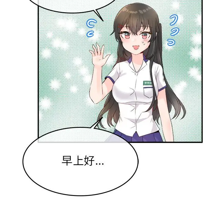 漫画《执着于他》第16话第83张图