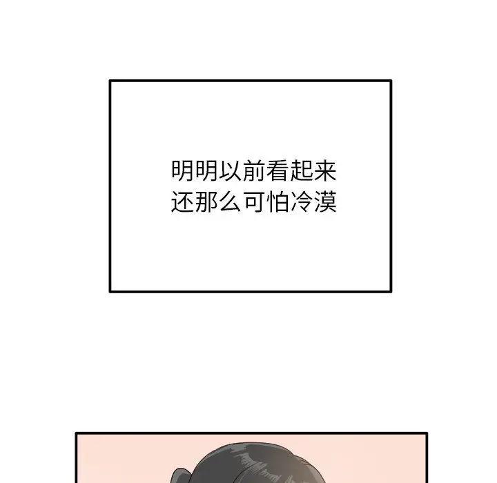 漫画《执着于他》第16话第85张图