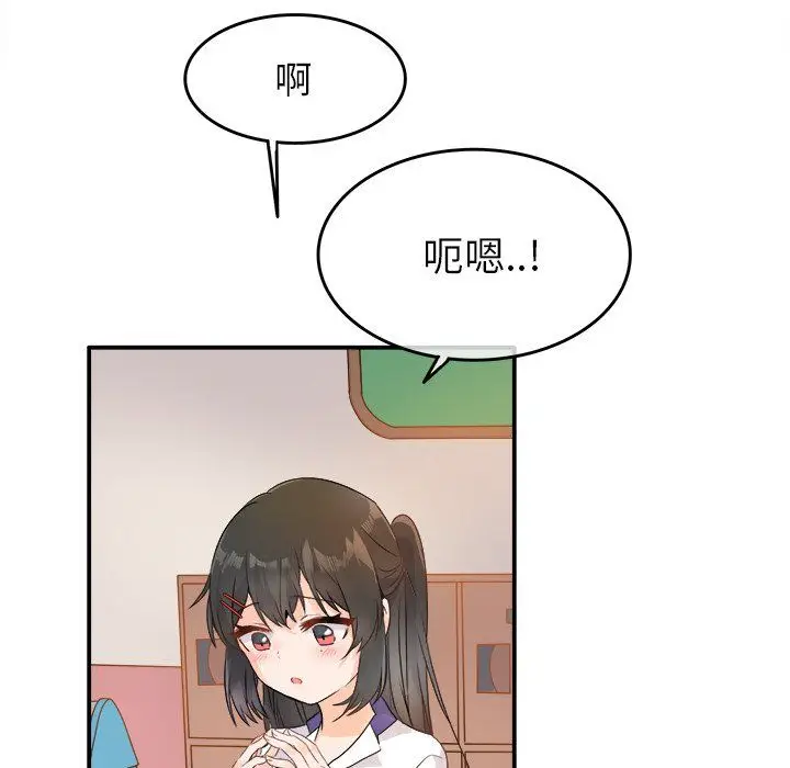 漫画《执着于他》第16话第89张图
