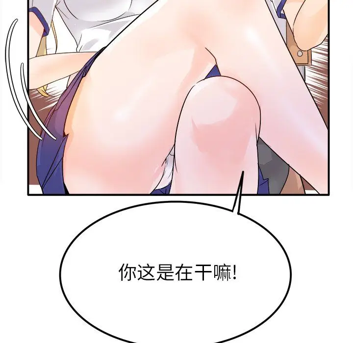 漫画《执着于他》第16话第96张图