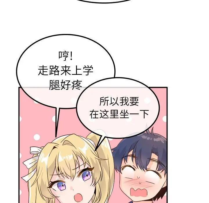漫画《执着于他》第16话第97张图