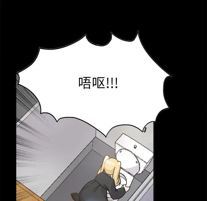 漫画《执着于他》第21话第101张图