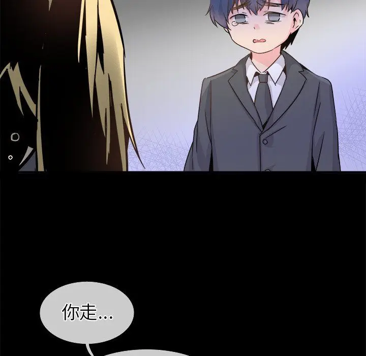 漫画《执着于他》第21话第108张图