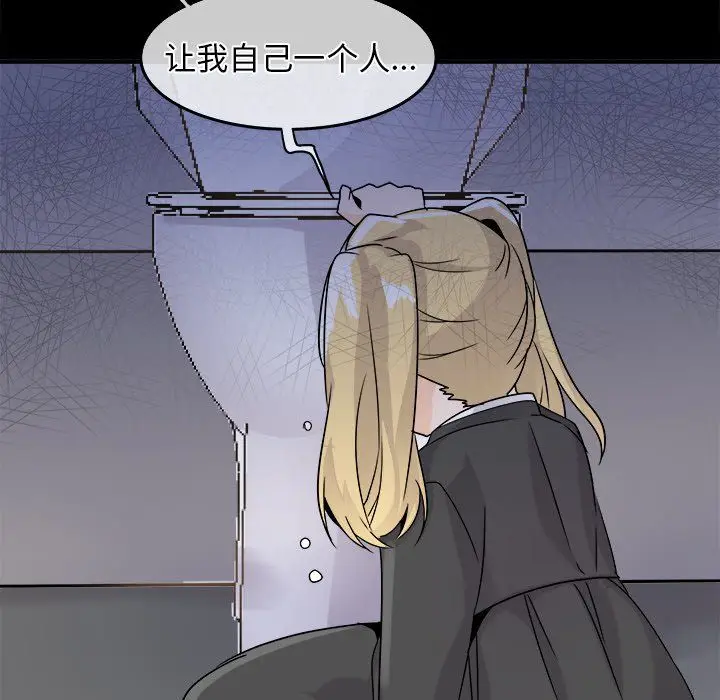 漫画《执着于他》第21话第109张图