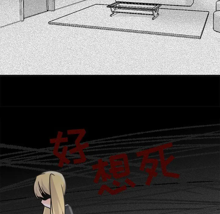 漫画《执着于他》第21话第115张图