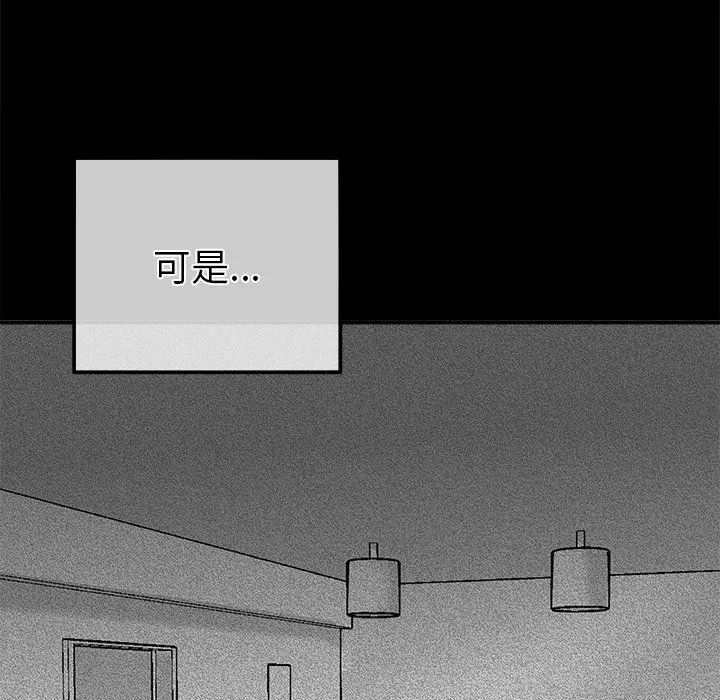 漫画《执着于他》第21话第118张图