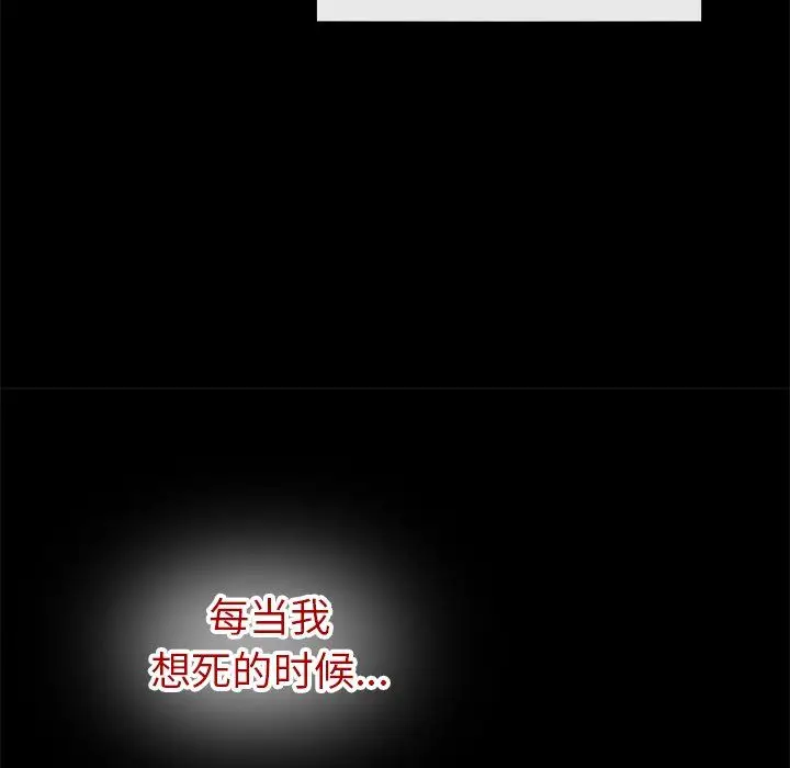 漫画《执着于他》第21话第122张图