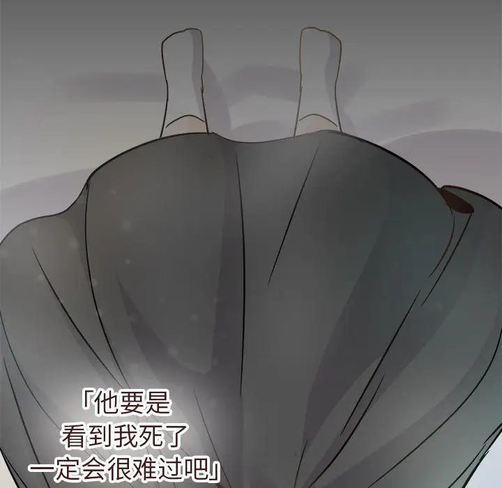 漫画《执着于他》第21话第124张图