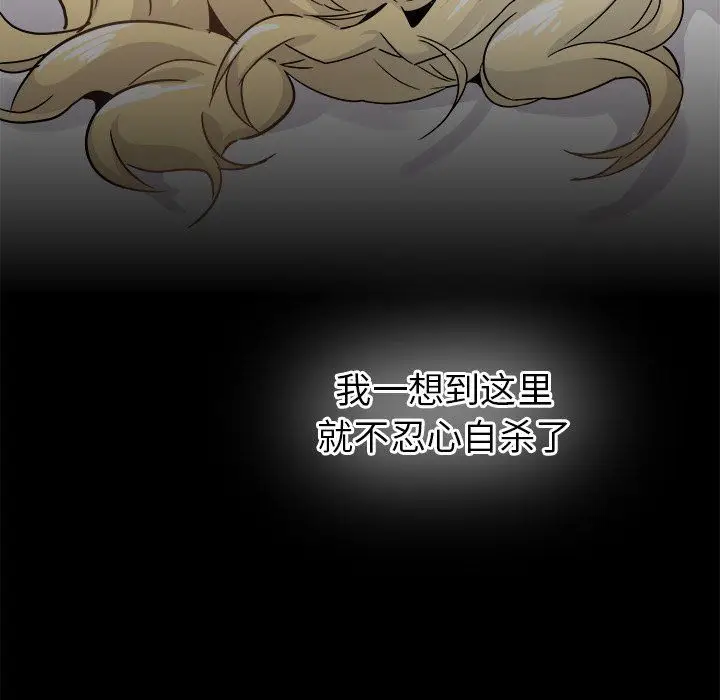 漫画《执着于他》第21话第126张图