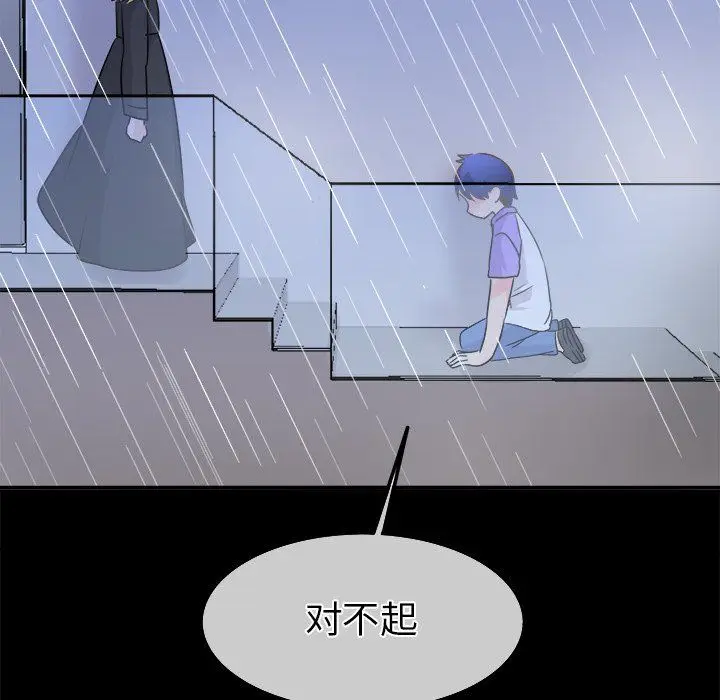 漫画《执着于他》第21话第130张图