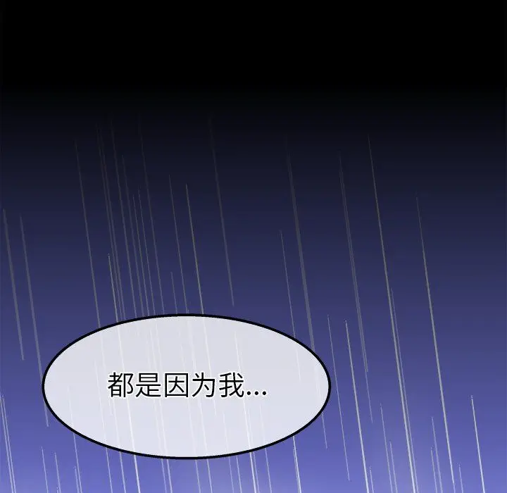 漫画《执着于他》第21话第132张图