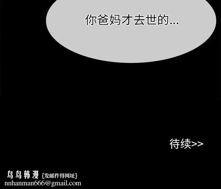 漫画《执着于他》第21话第135张图