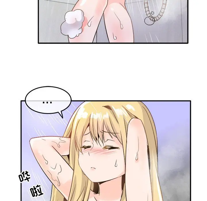 漫画《执着于他》第21话第15张图
