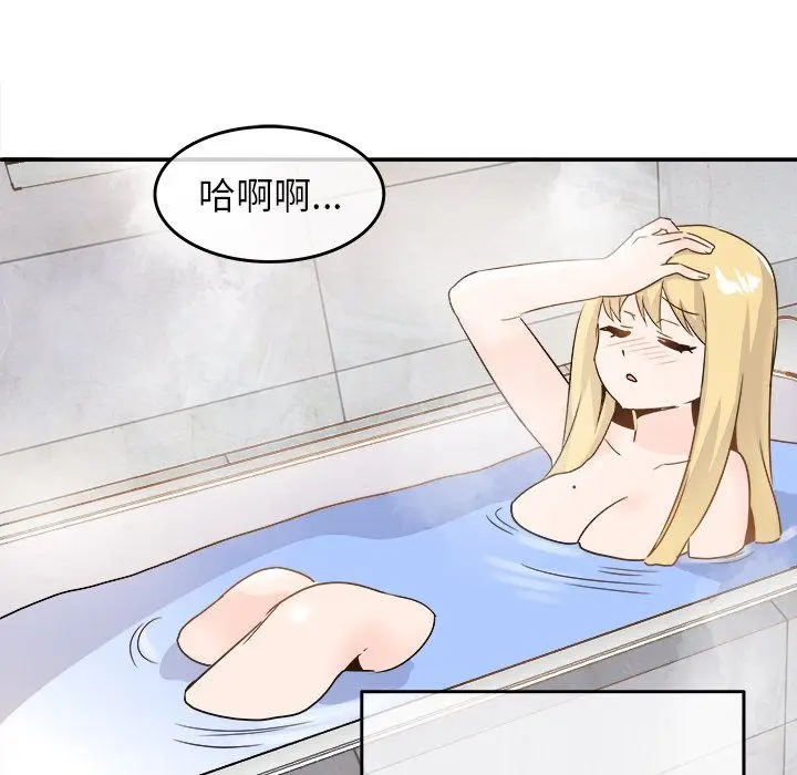 漫画《执着于他》第21话第19张图
