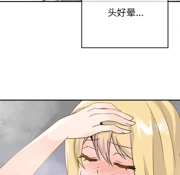 漫画《执着于他》第21话第20张图