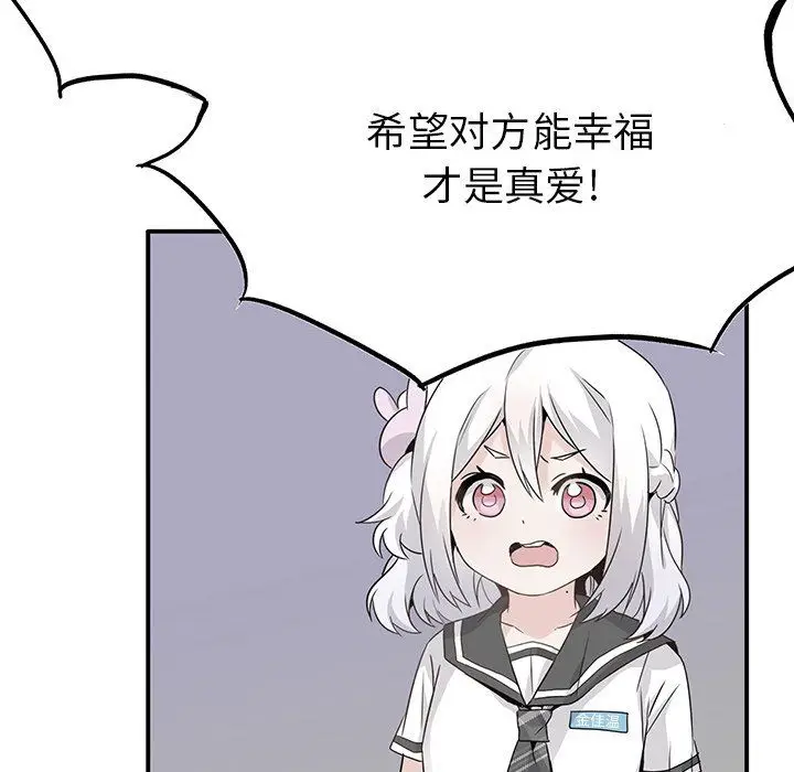 漫画《执着于他》第21话第24张图