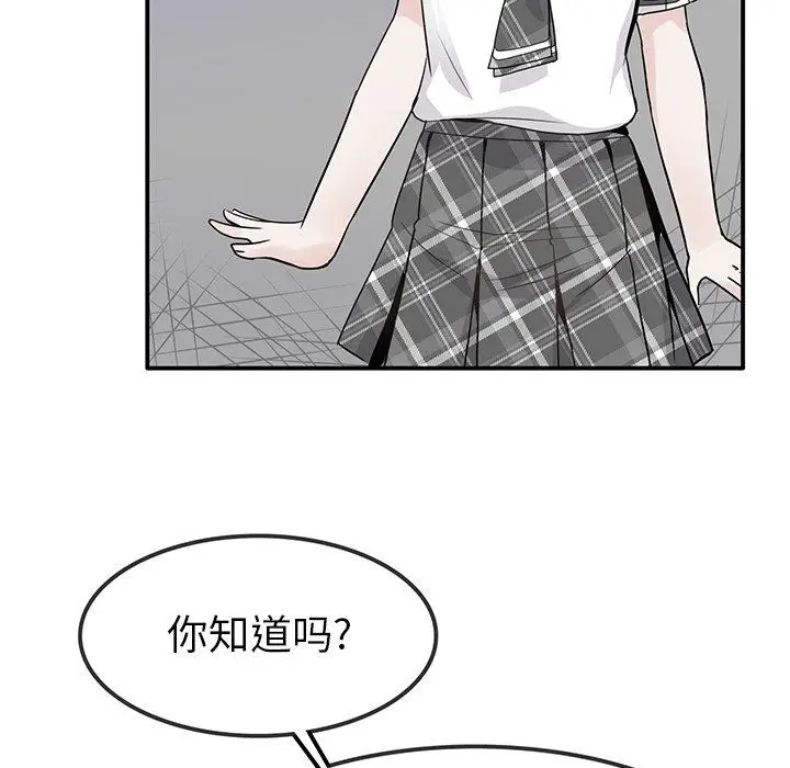 漫画《执着于他》第21话第25张图